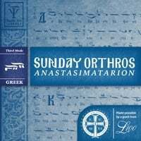Sunday Orthros in Third Mode (Greek)