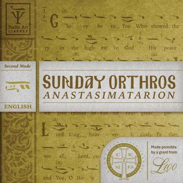 Cover art for Sunday Orthros in Second Mode