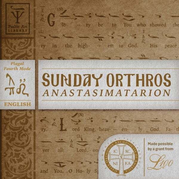 Cover art for Sunday Orthros in Plagal of the Fourth Mode