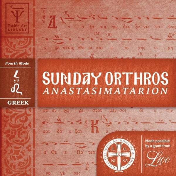 Cover art for Sunday Orthros in Fourth Mode (Greek)