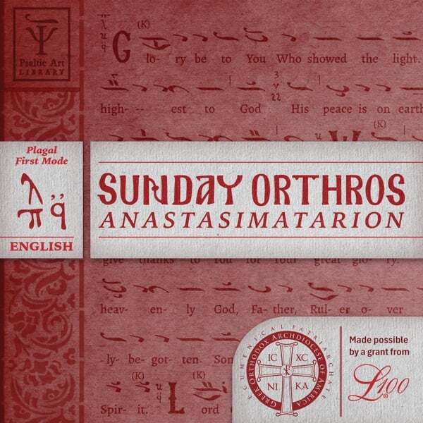 Cover art for Sunday Orthros in Plagal of the First Mode
