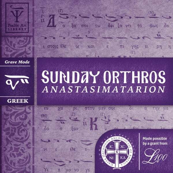 Cover art for Sunday Orthros in Grave Mode (Greek)