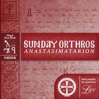 Sunday Orthros in Plagal of the First Mode (Greek)