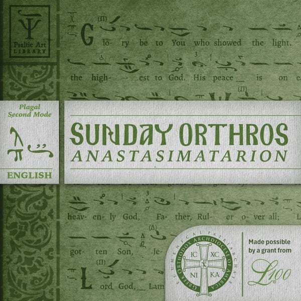 Cover art for Sunday Orthros in Plagal of the Second Mode