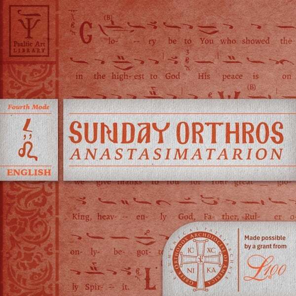 Cover art for Sunday Orthros in Fourth Mode