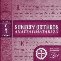 Sunday Orthros in First Mode (Greek)